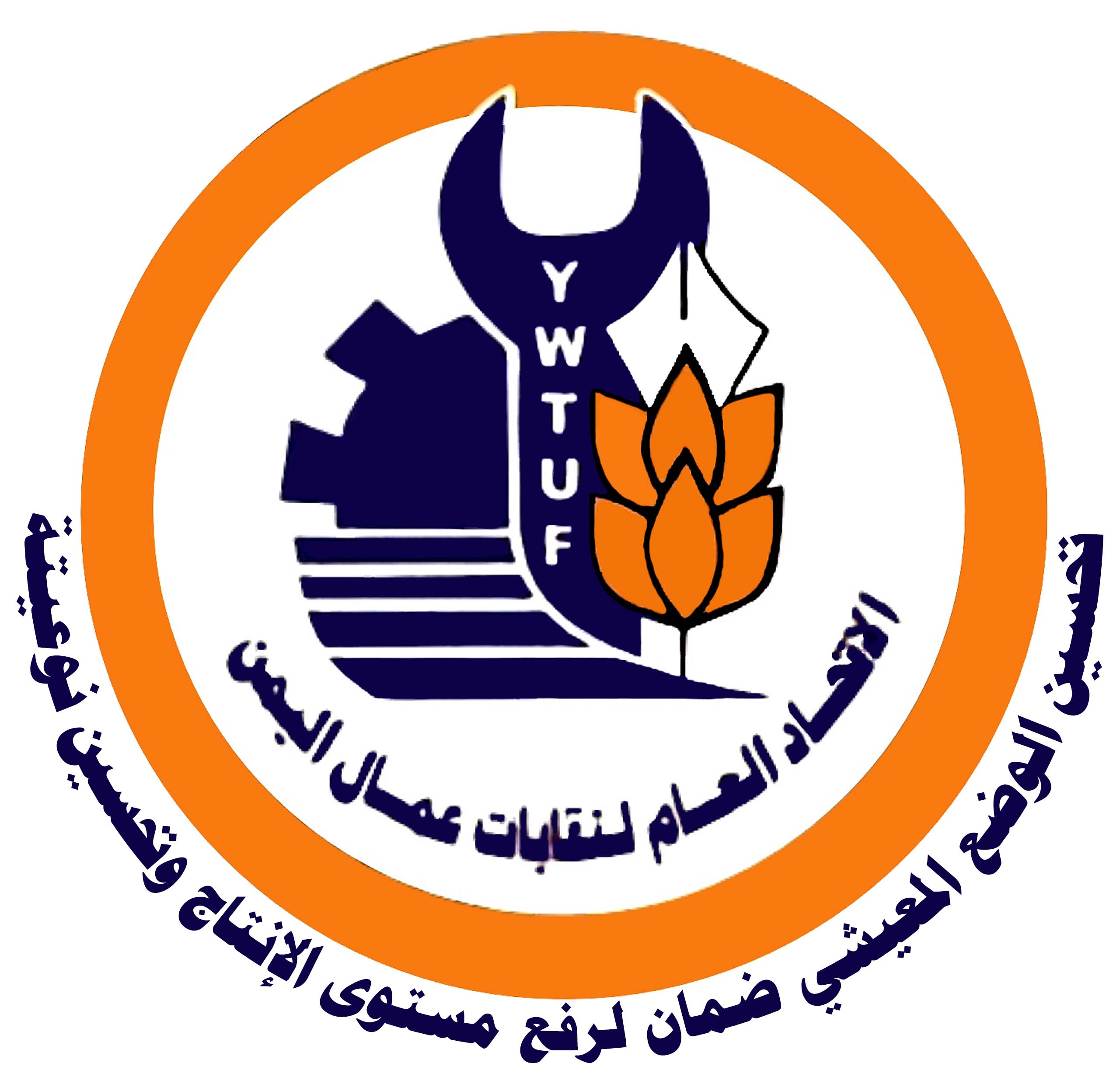   الاتحاد العام لنقابات عمال اليمن
